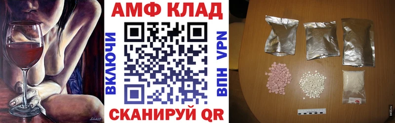 Амфетамин VHQ  Купить где  Миллерово 