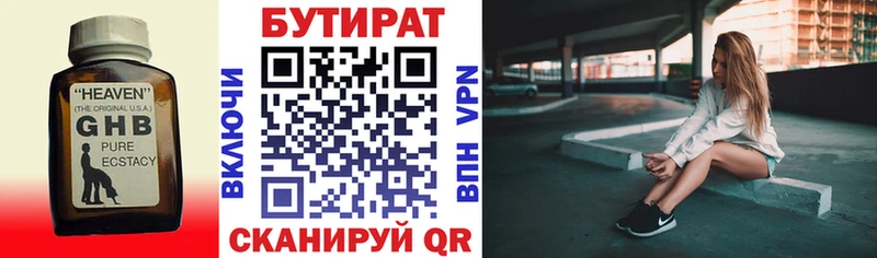 Бутират BDO 33%  Купить закладки  Миллерово 