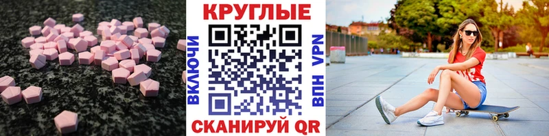 ЭКСТАЗИ XTC  Купить закладки  Миллерово 