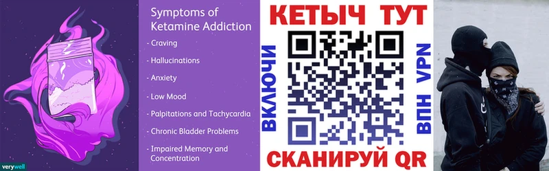Кетамин ketamine  Купить закладки  Миллерово 
