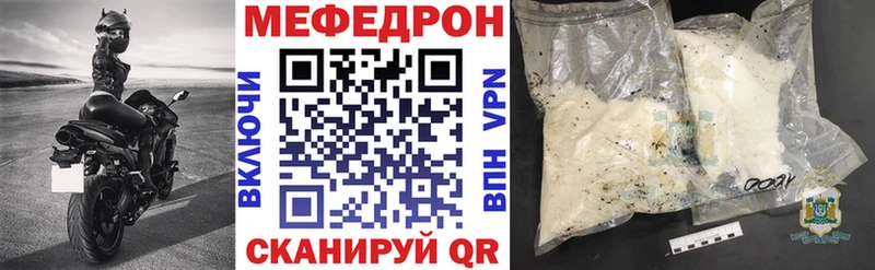 МЕФ VHQ  Купить где  Миллерово 