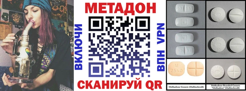 Купить где  Миллерово  МЕТАДОН methadone 